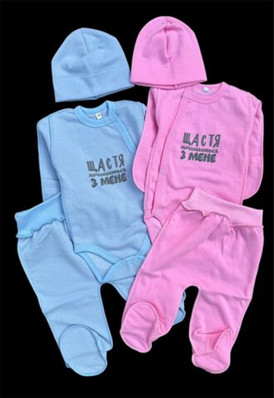 Комплект 3в1: боді з довгим рукавом, шапочка, повзуни “Щастя починається з мене”, футер ТМ “UA” (56 см)