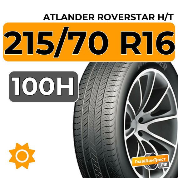 Atlander Roverstar H/T 215/70 R16 100H