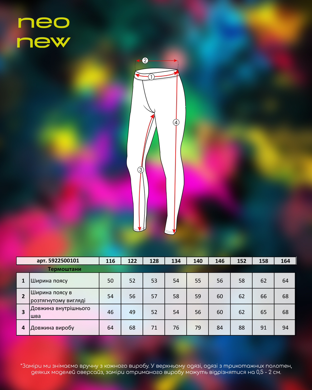 Термоштани для хлопчика чорного кольору (арт. 5922500101)