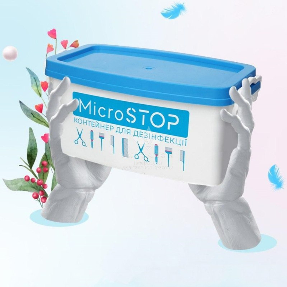 Контейнер для стерилизации инструментов Микростоп 5л