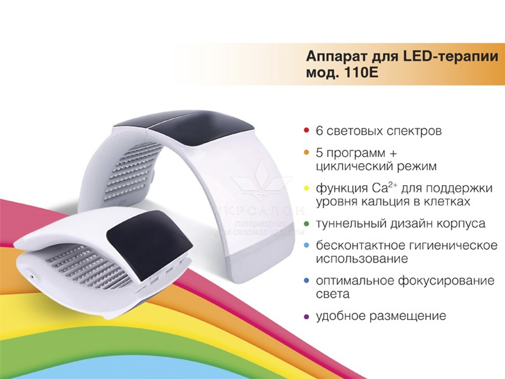 Аппарат для фотодинамической терапии 110 Е