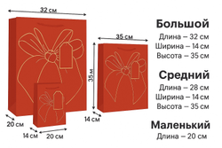 Набор подарочных пакетов с золотым бантом — 3 штуки