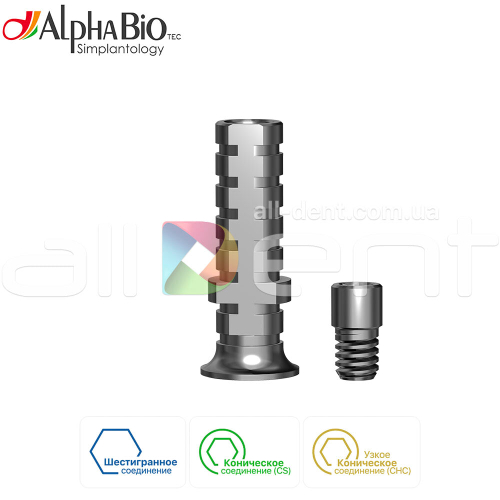 Временный абатмент для Мультиюнитов | Все соединения IH, CS, CHC