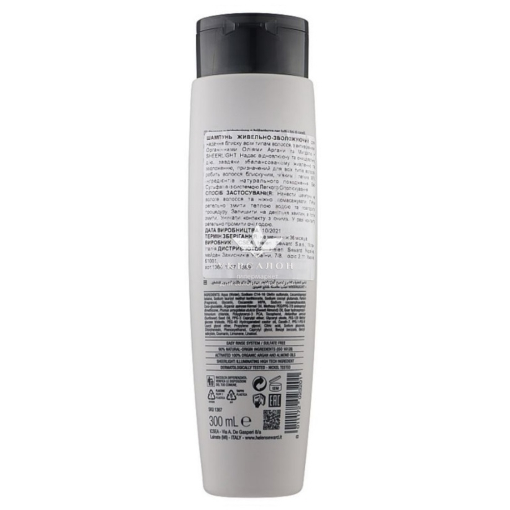 Шампунь для всіх типів волосся Alchemy 13/S Helen Seward