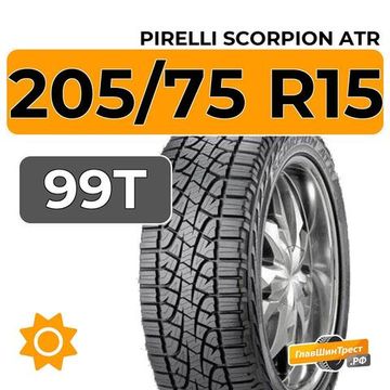 Pirelli Scorpion ATR 205/75 R15 99T XL