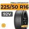 Pirelli Cinturato P7 225/50 R16 92V