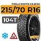 Pirelli Winter Ice Zero 215/70 R16 104T XL шип.