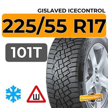 Gislaved IceControl 225/55 R17 101T XL шип.