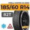Pirelli Winter Ice Zero 185/60 R14 82T шип.