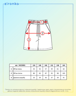 Шорти жовті для дівчинки (арт. 5422300105)