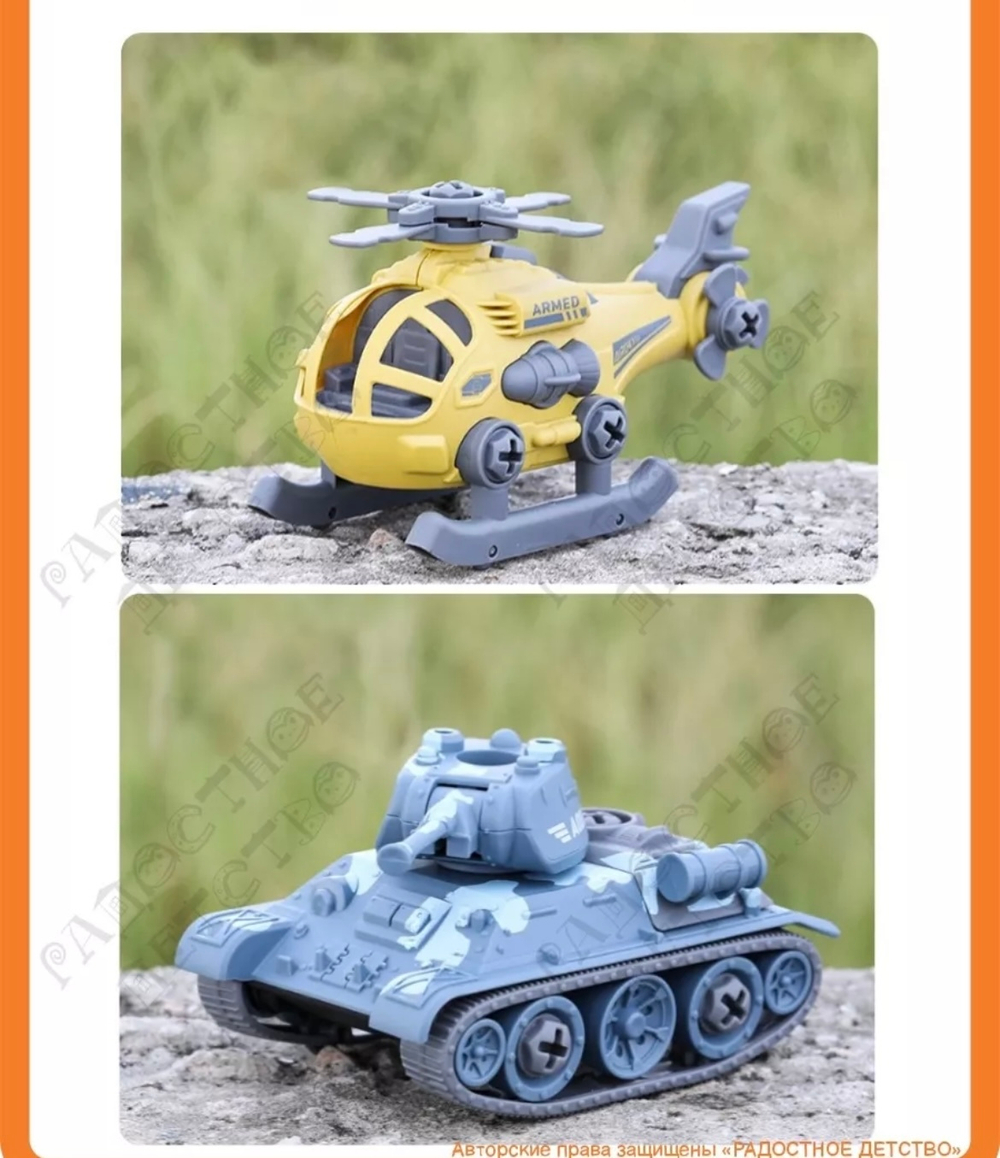 Развивающий конструктор "Военная техника"