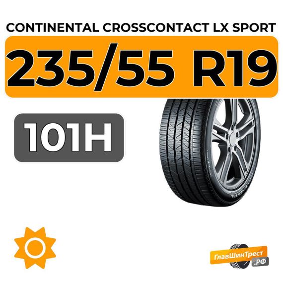 Continental CrossContact LX Sport 235/55 R19 101H