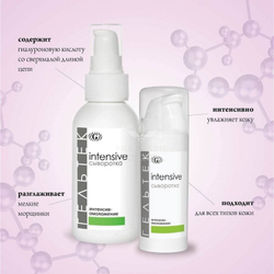 Сироватка Інтенсив-омолодження серии Intensive, Гельтек