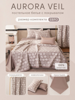 Комплект постельного белья Сатин Aurora Veil с Покрывалом AV003