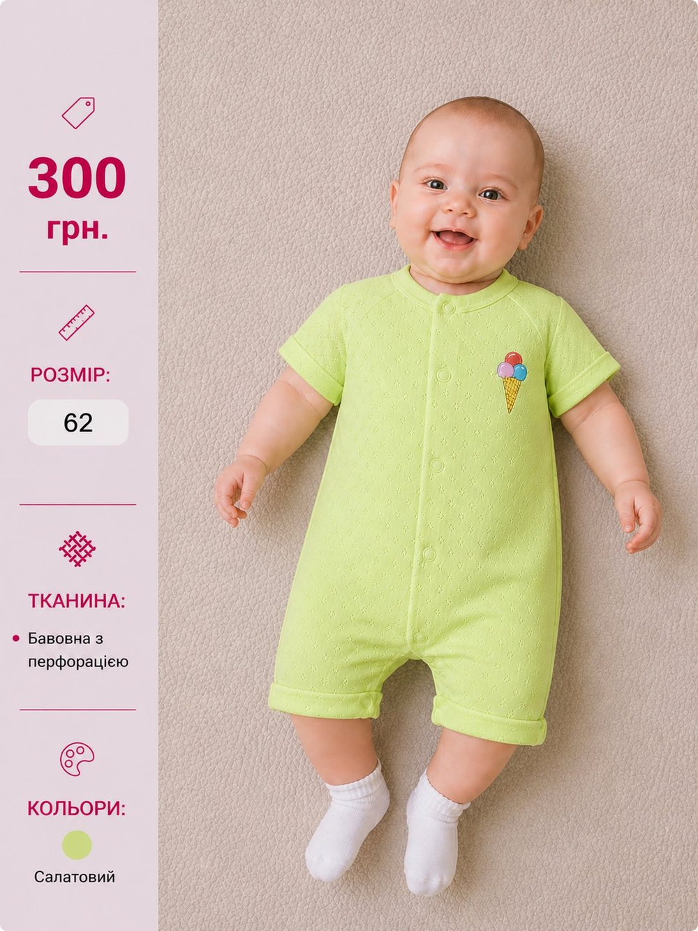 Пісочник "Морозиво", рібана ажур ТМ "P4" (62 см)