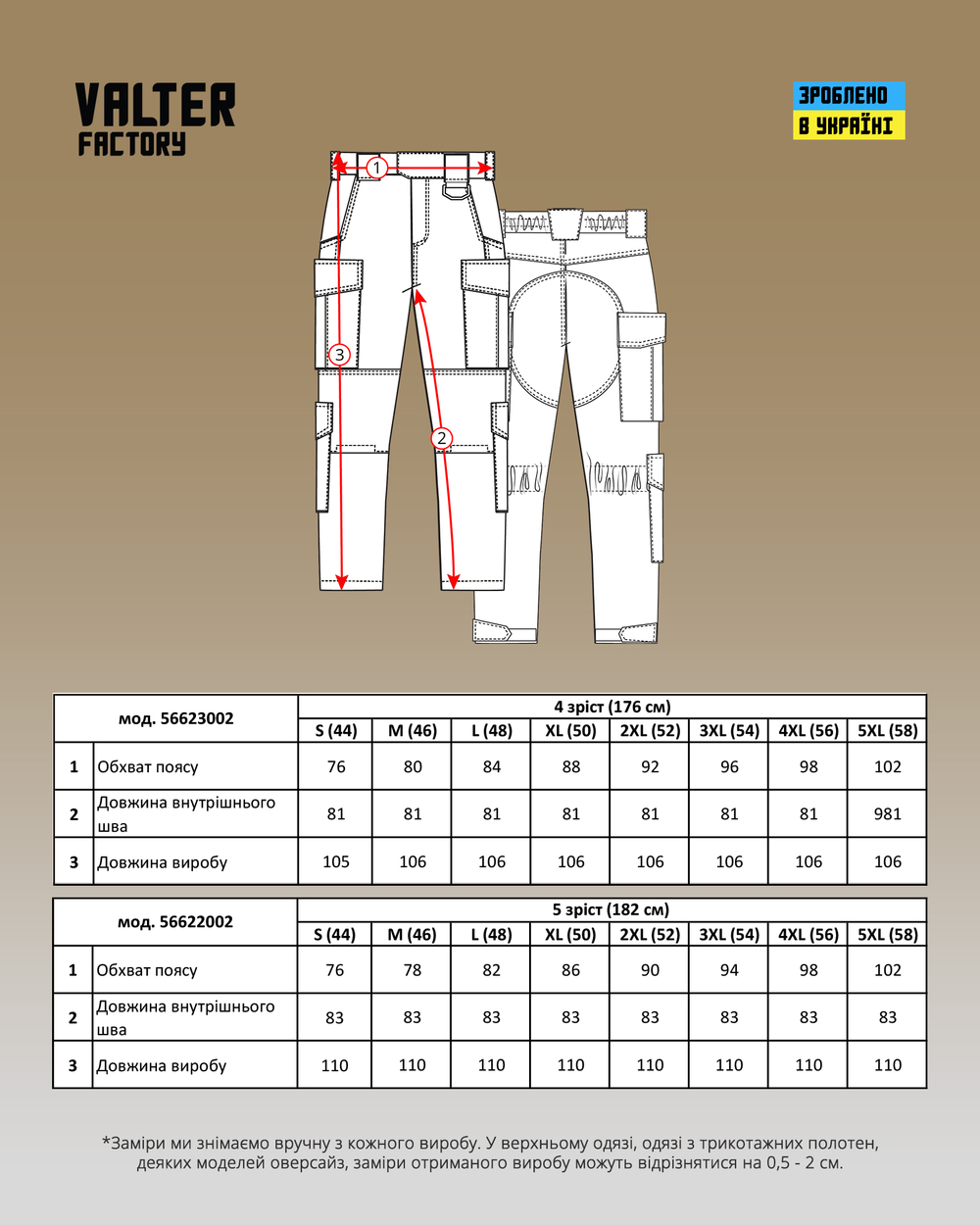 Штани тактичні чоловічі чорні (арт. 5662300204)
