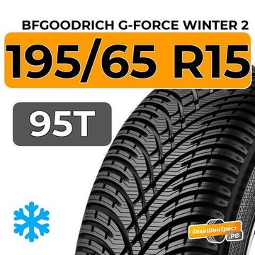BFGoodrich G-Force Winter 2 195/65 R15 95T XL