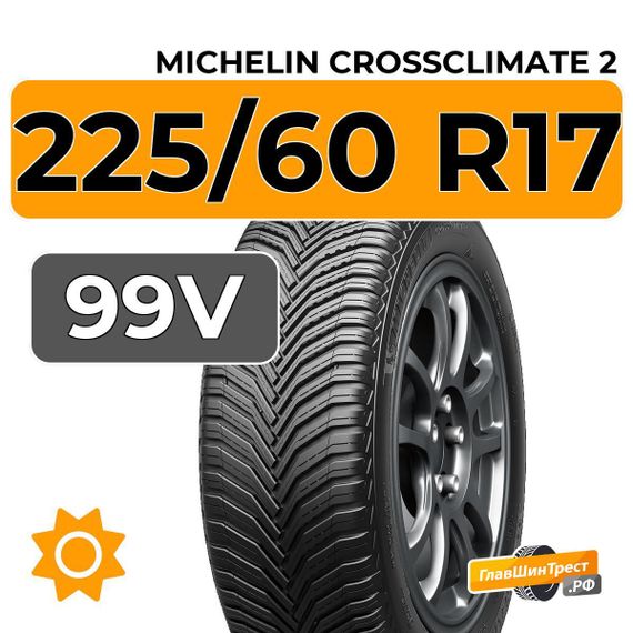 Michelin CrossClimate 2 225/60 R17 99V