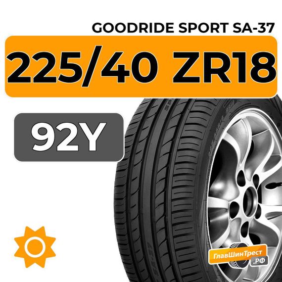 Goodride Sport SA-37 225/40 ZR18 92Y XL