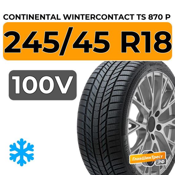Continental WinterContact TS 870 P 245/45 R18 100V XL