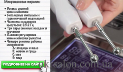 Косметологічний комбайн 6 в 1 Nevada Robust 9.6