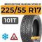 Bridgestone Blizzak Spike-01 225/55 R17 101T XL шип.