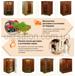 Інфрачервона сауна Elite One тип1 (1 дорослий)