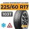 Kumho WinterCraft Ice WS31 SUV 225/60 R17 103T XL шип.