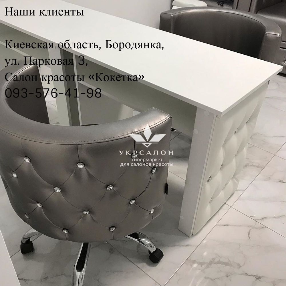 Кресло клиента Queen