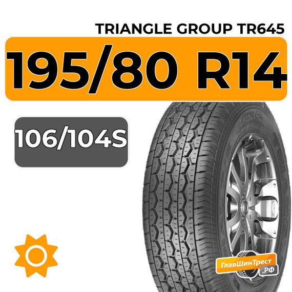 Triangle Group TR645 195/80 R14 106/104S