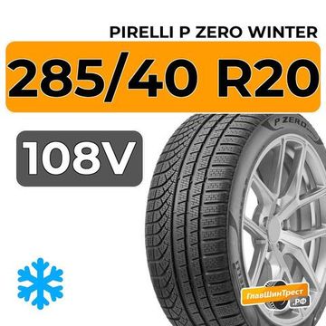 Pirelli P Zero Winter 285/40 R20 108V XL