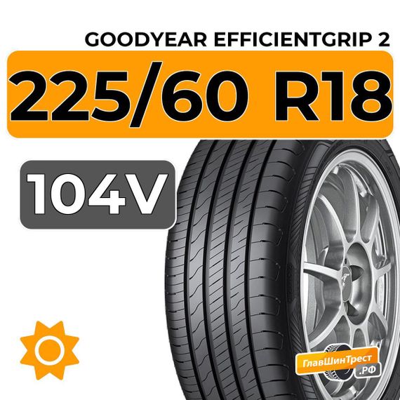 Goodyear Efficientgrip 2 SUV 225/60 R18 104V