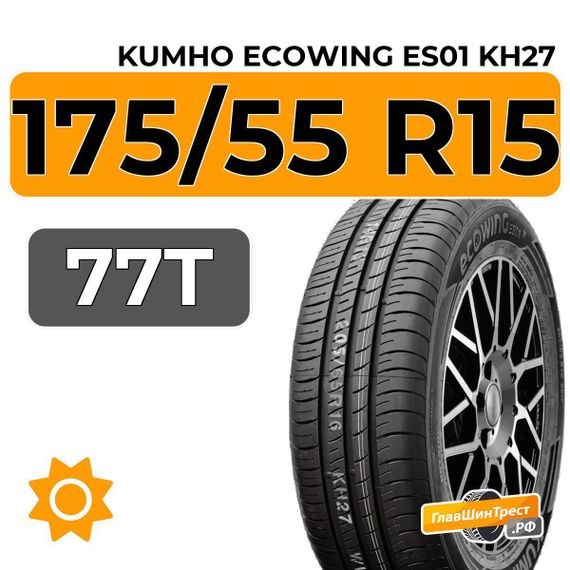 Kumho Ecowing ES01 KH27 175/55 R15 77T