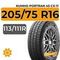 Kumho PorTran 4S CX-11 205/75 R16C 113/111R