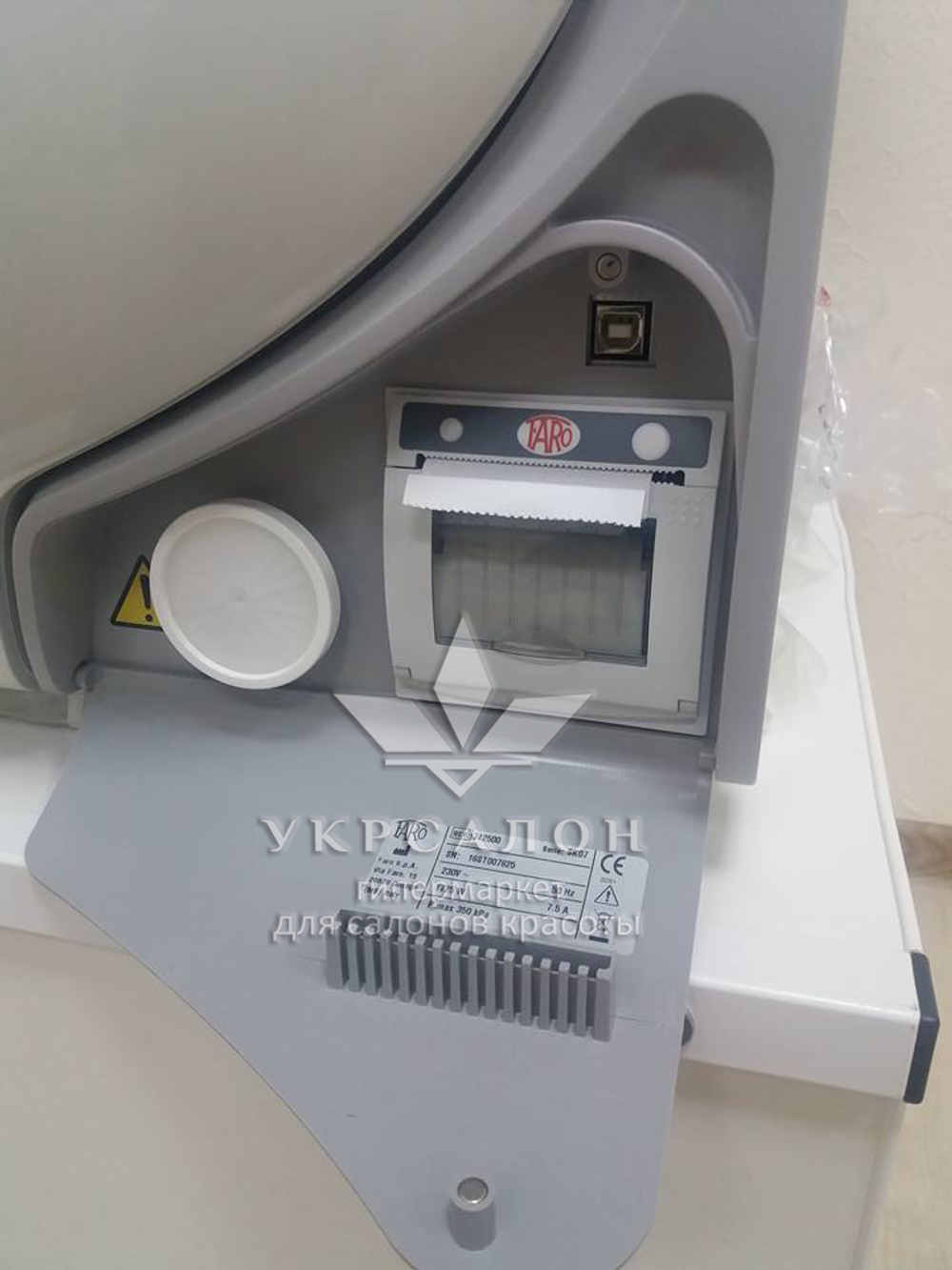 Автоклав SK07 класу B