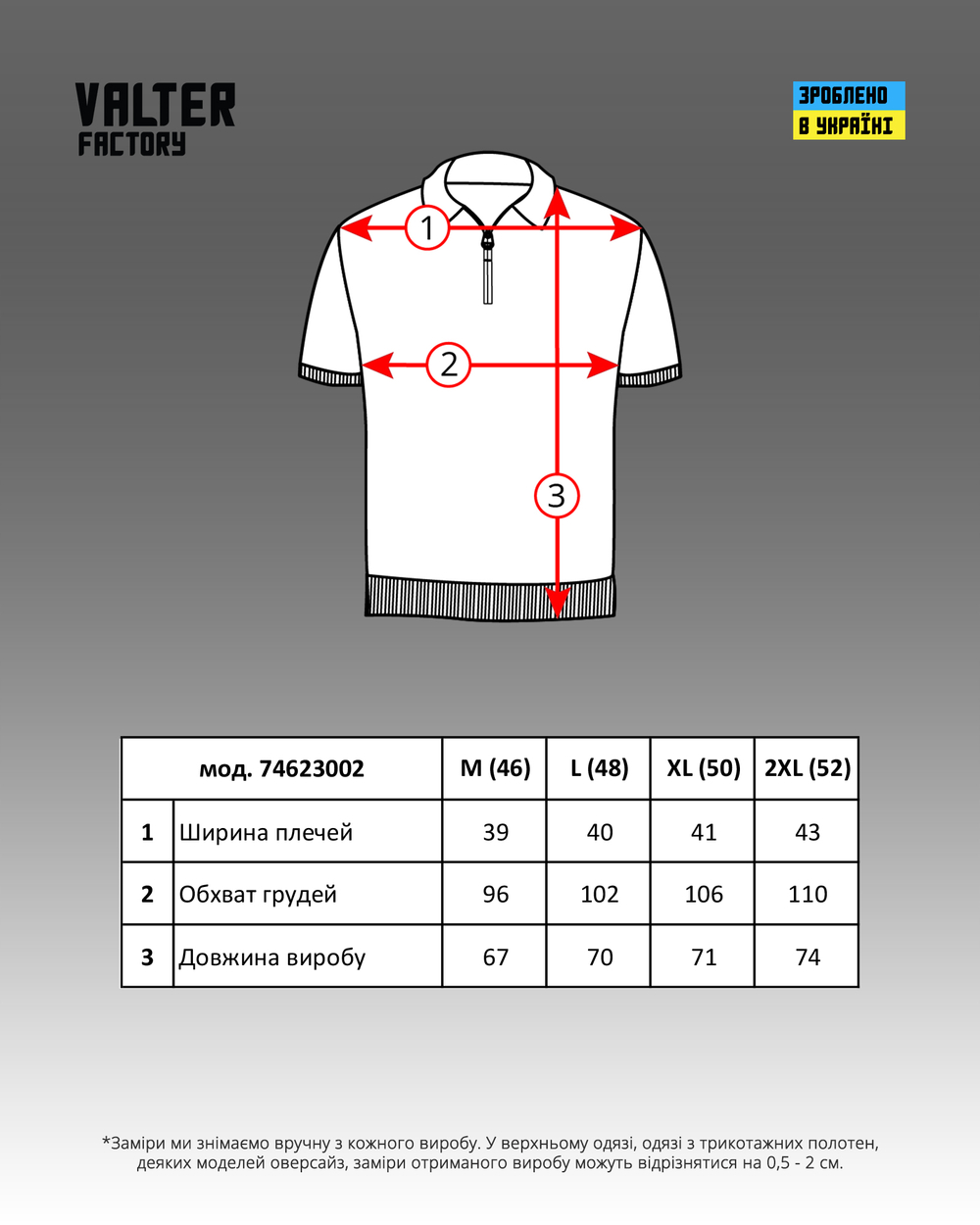 Футболка чоловіча на блискавці бордова (арт. 7462300206)