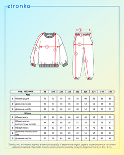 Спортивний костюм молочного кольору для дівчинки (арт. 5222400304)