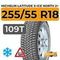 Michelin Latitude X-Ice North 2+ 255/55 R18 109T XL шип.
