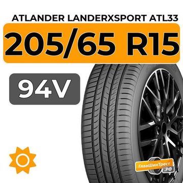 Atlander LanderXsport ATL33 205/65 R15 94V