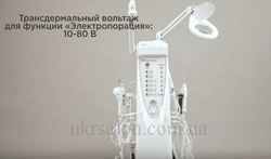 Комбайн косметологический модель 1008