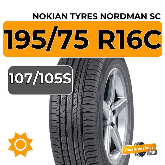 Nokian Tyres Nordman SC 195/75 R16C 107/105S