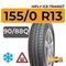 HiFly Ice-Transit 155/0 R13C 90/88Q XL шип.