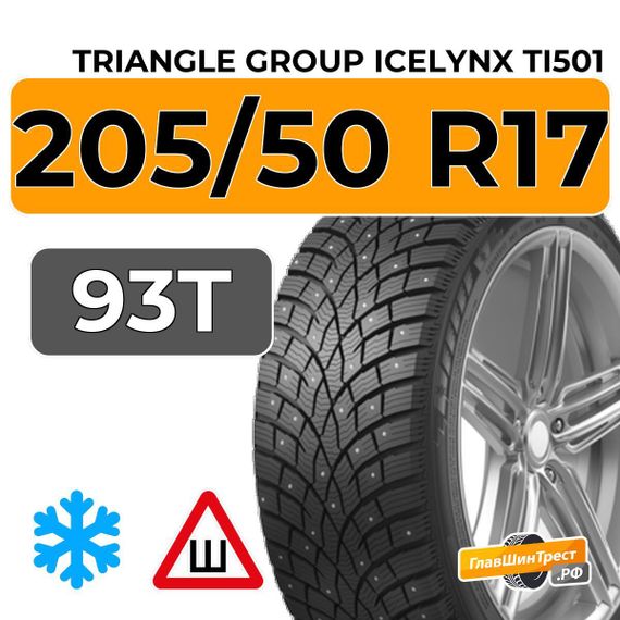Triangle Group IcelynX TI501 205/50 R17 93T шип.