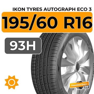 Ikon Tyres Autograph Eco 3 195/60 R16 93H