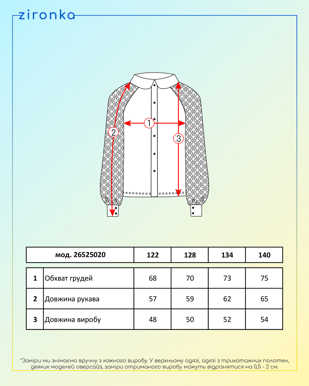 Блузка біла для дівчинки (арт. 2652502001)