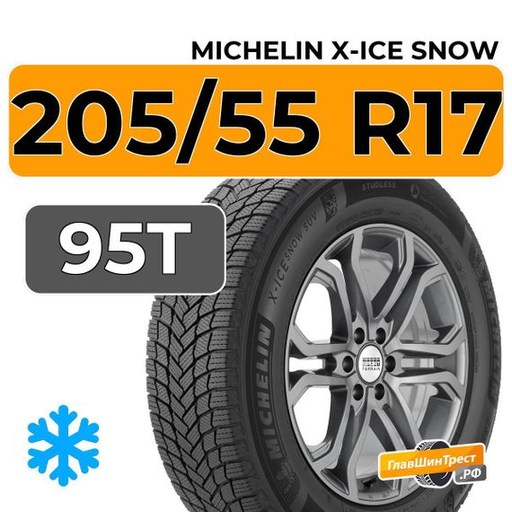 Michelin X-Ice Snow 205/55 R17 95T XL