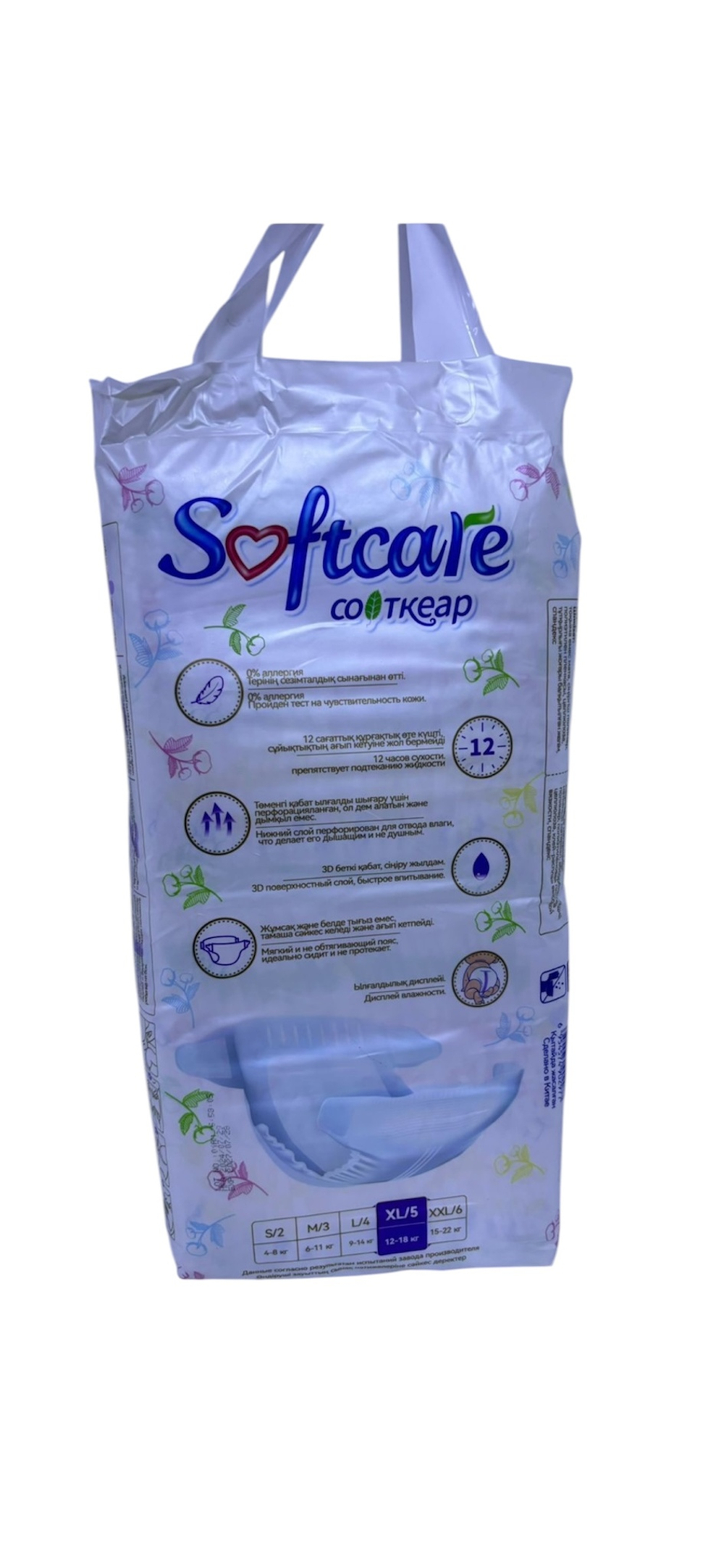 Подгузники Softcare XL 12-18кг 44шт