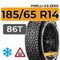Pirelli Ice Zero 185/65 R14 86T шип.
