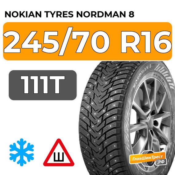 Nokian Tyres Nordman 8 SUV 245/70 R16 111T XL шип.