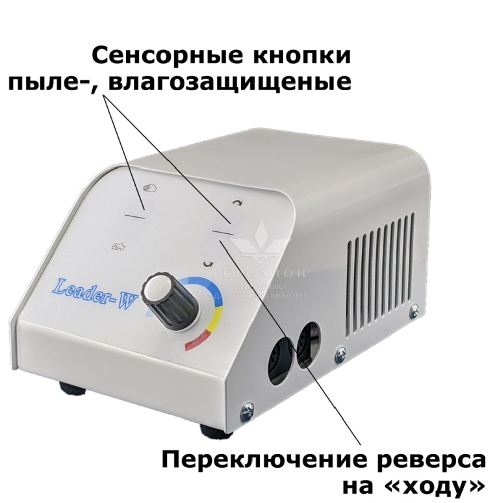 Фрезер Leader-W sensor (100CP)